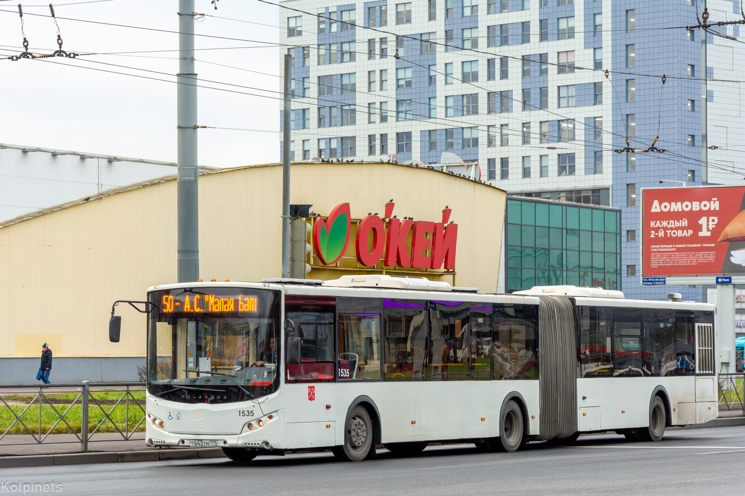 Санкт-Петербург, Volgabus-6271.00 № 1535