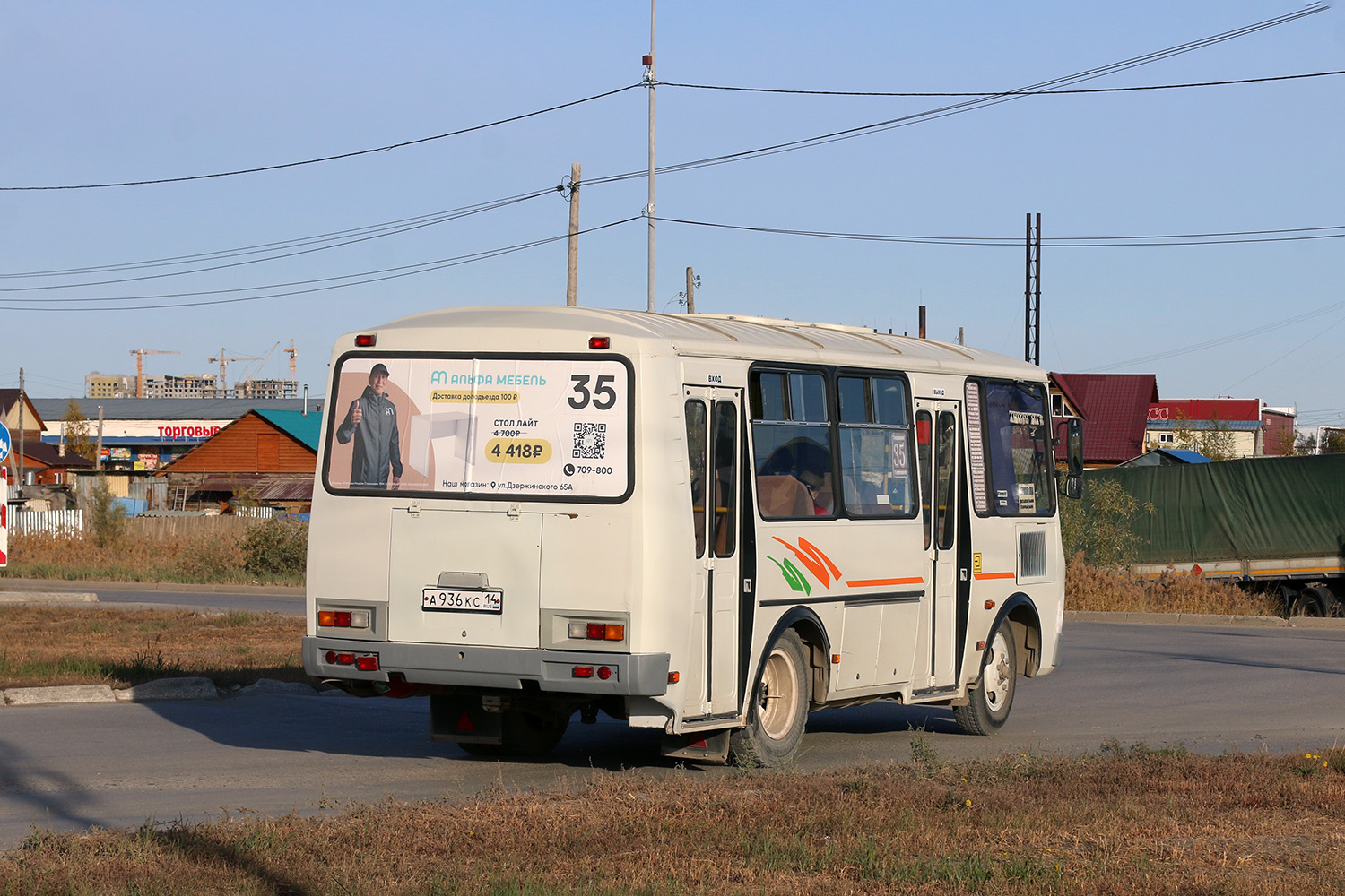 Саха (Якутия), ПАЗ-32054 № А 936 КС 14