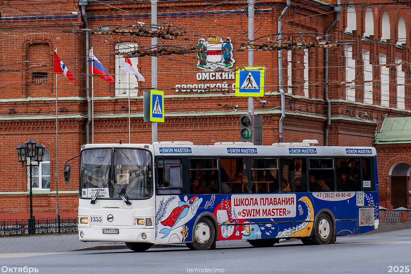 Омская область, ЛиАЗ-5256.53 № 1355