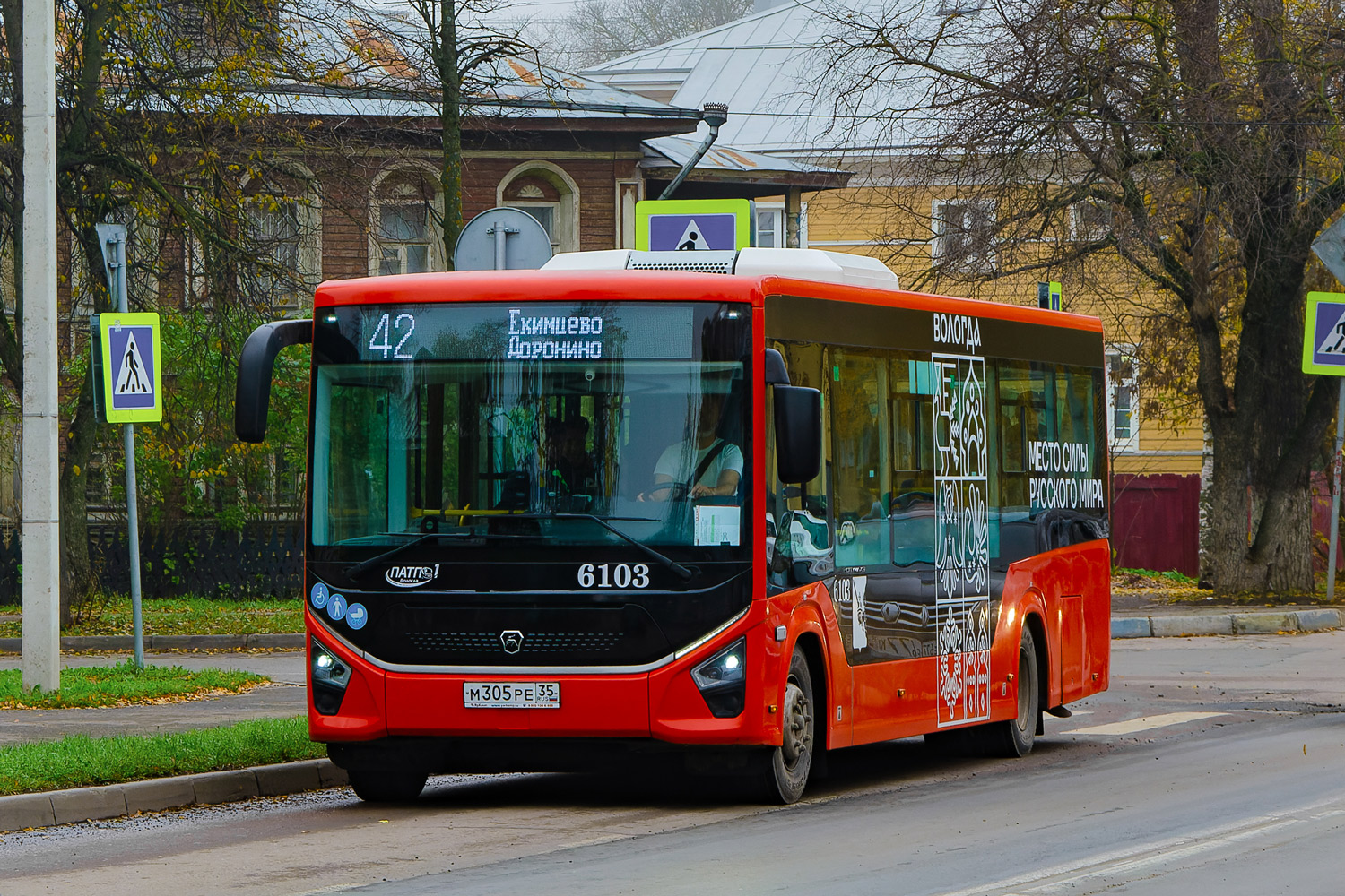 Вологодская область, ПАЗ-422320-04 Citymax 9 № 6103