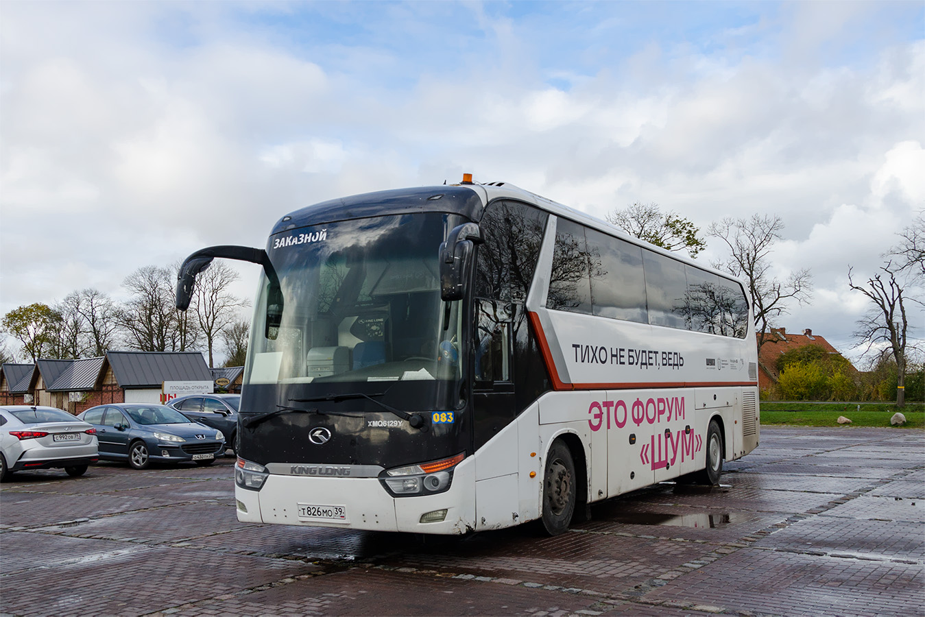 Калининградская область, King Long XMQ6129Y № 083