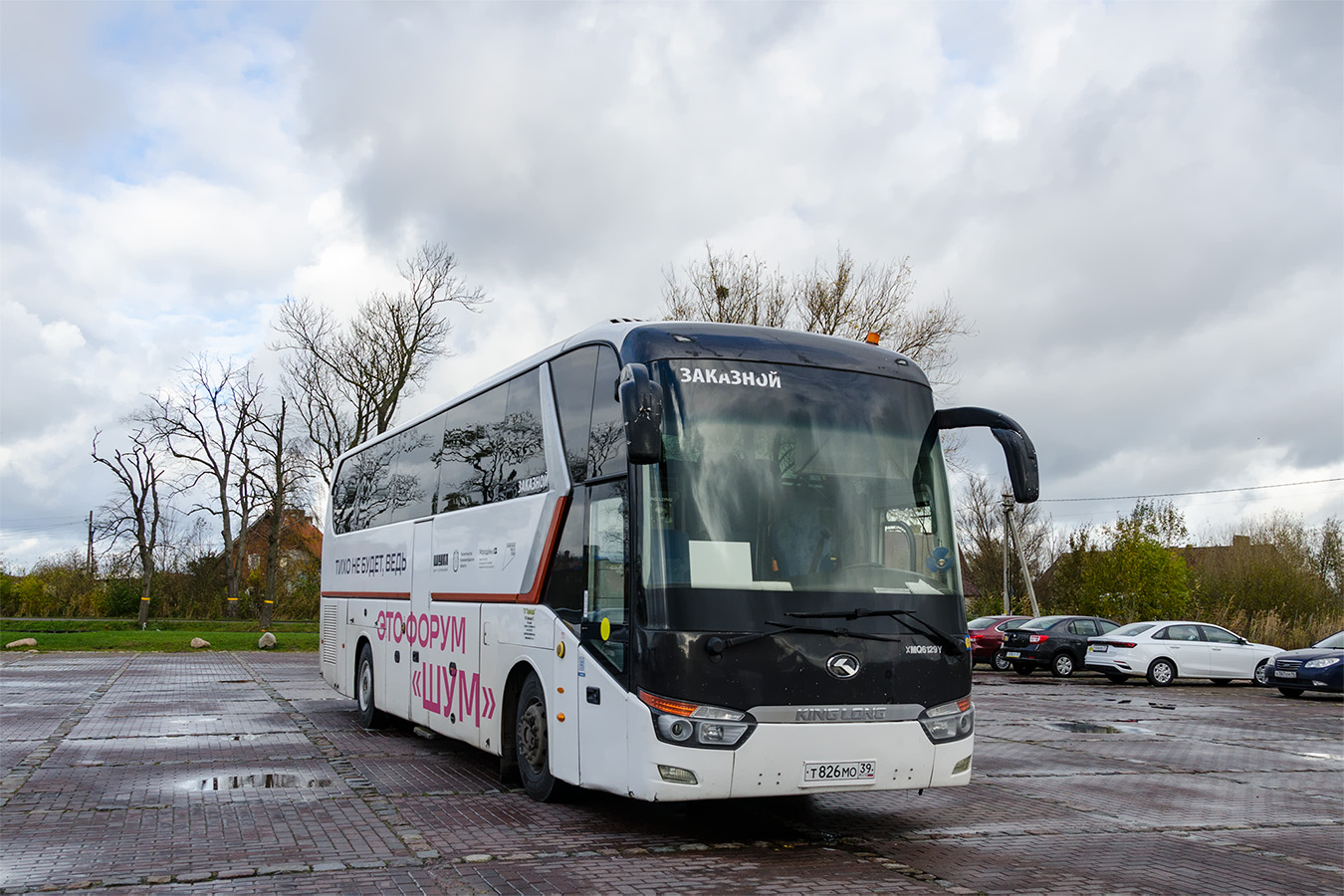 Калининградская область, King Long XMQ6129Y № 083