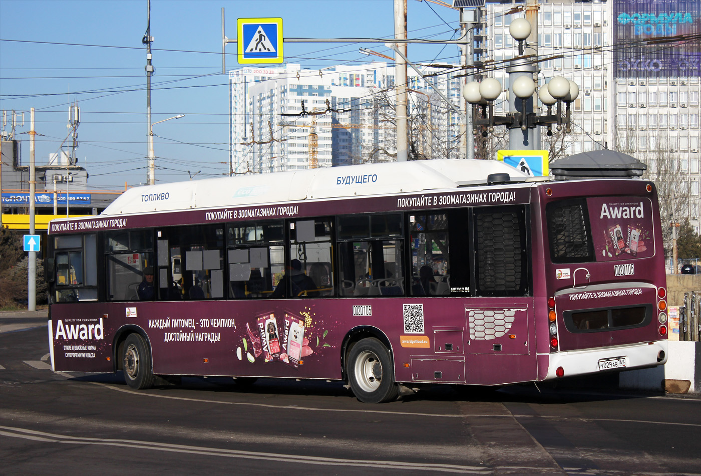 Ростовская область, НефАЗ-5299-40-51 № 2105