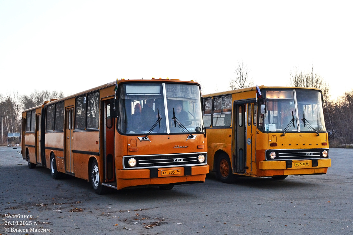 Челябинская область, Ikarus 280.02 № АК 305 74; Челябинская область — Автобусные вокзалы, станции и конечные остановки; Челябинская область — Автопробег в честь Дня работника автомобильного и городского пассажирского транспорта (26.10.25 г.)