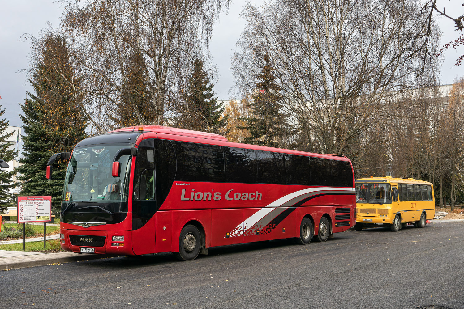 Ярославская область, MAN R08 Lion's Top Coach RHC464 № К 770 КХ 76