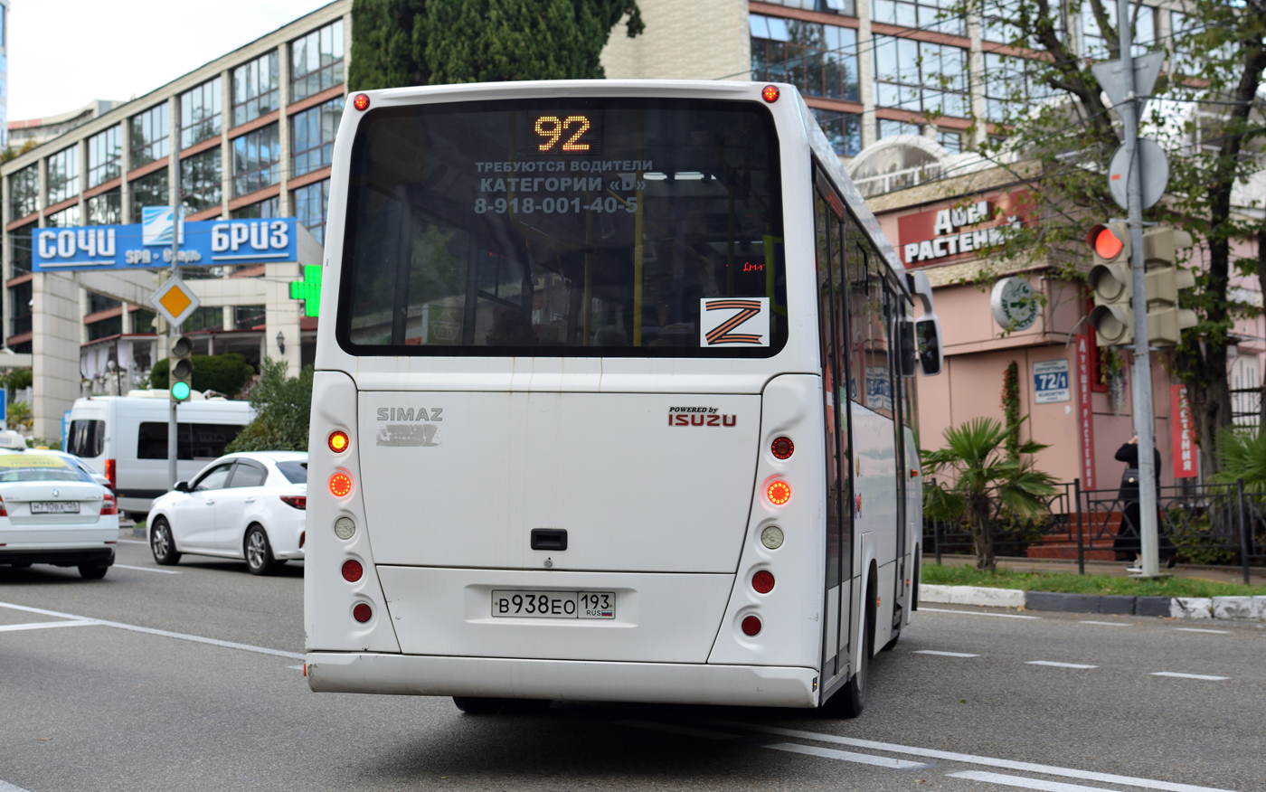 Краснодарский край, СИМАЗ-2258 № В 938 ЕО 193
