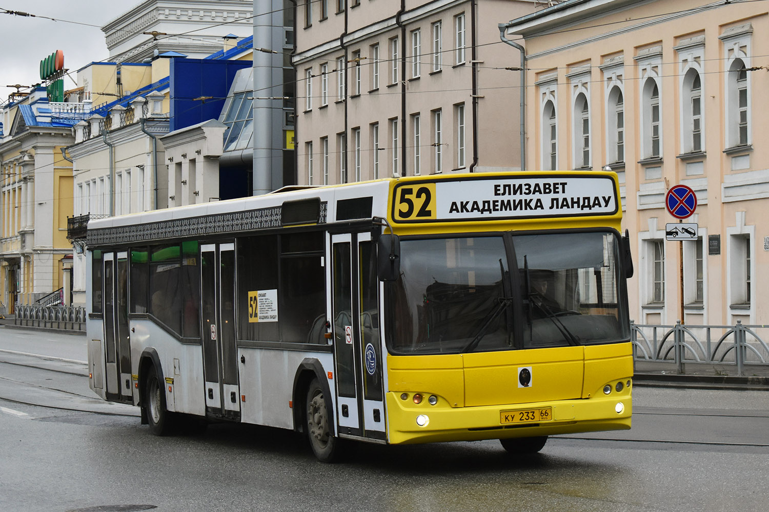Свердловская область, МАЗ-103.485 № КУ 233 66