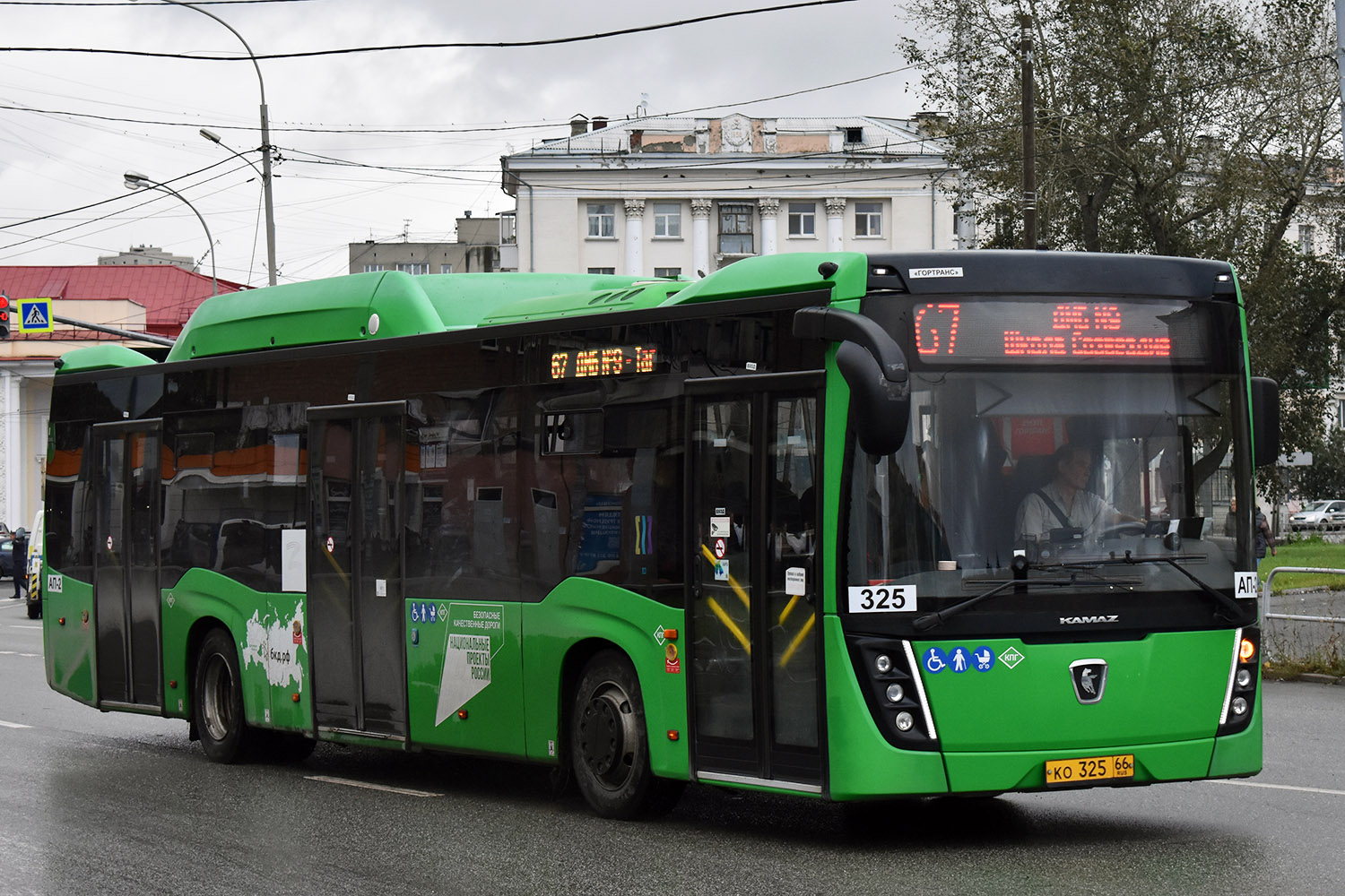 Sverdlovsk region, NefAZ-5299-40-57 (CNG) Nr. 325