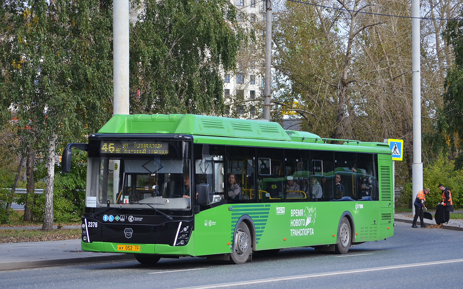 Тюменская область, ЛиАЗ-5292.67 (CNG) № 2376