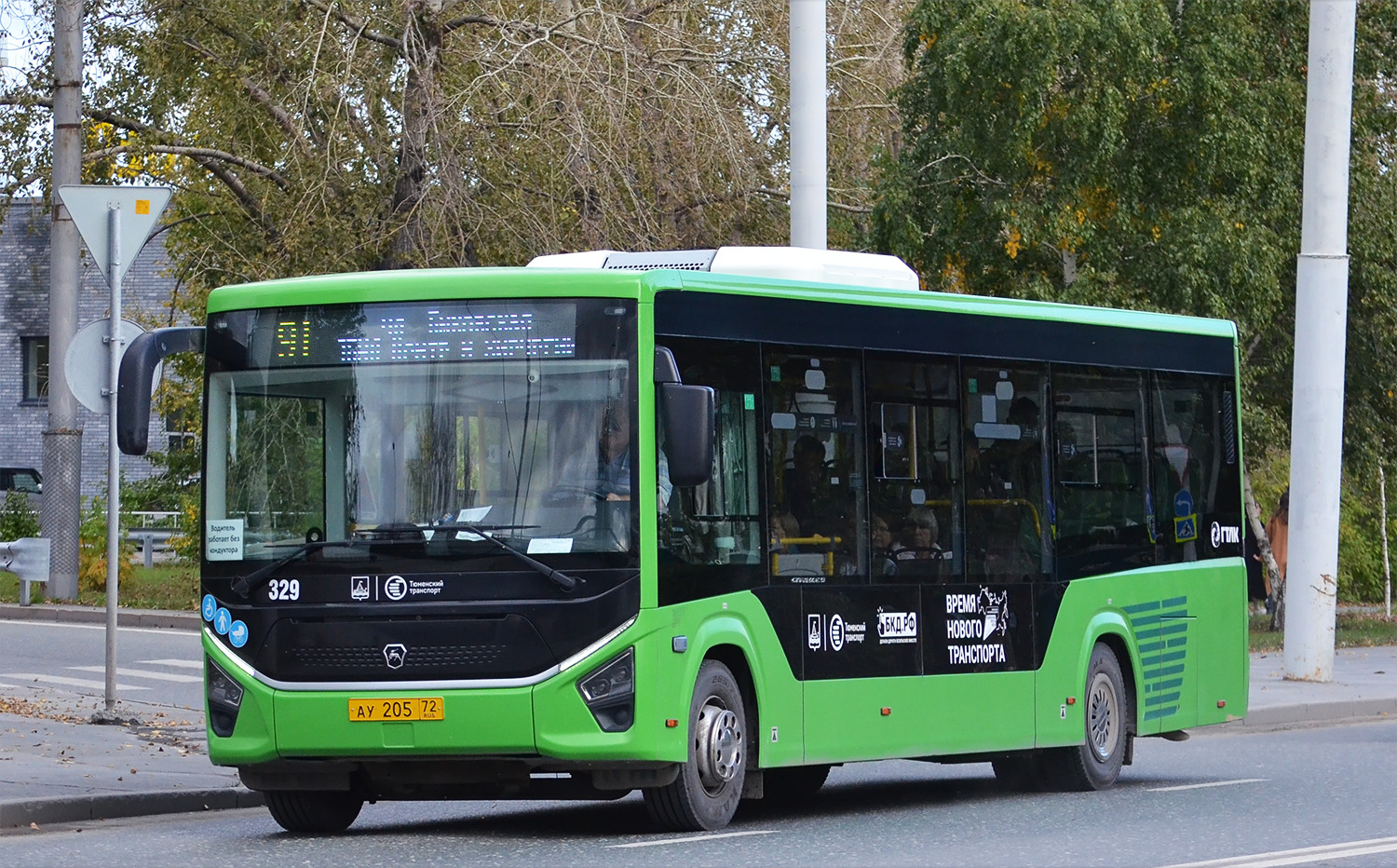 Тюменская область, ПАЗ-422320-04 Citymax 9 № 329