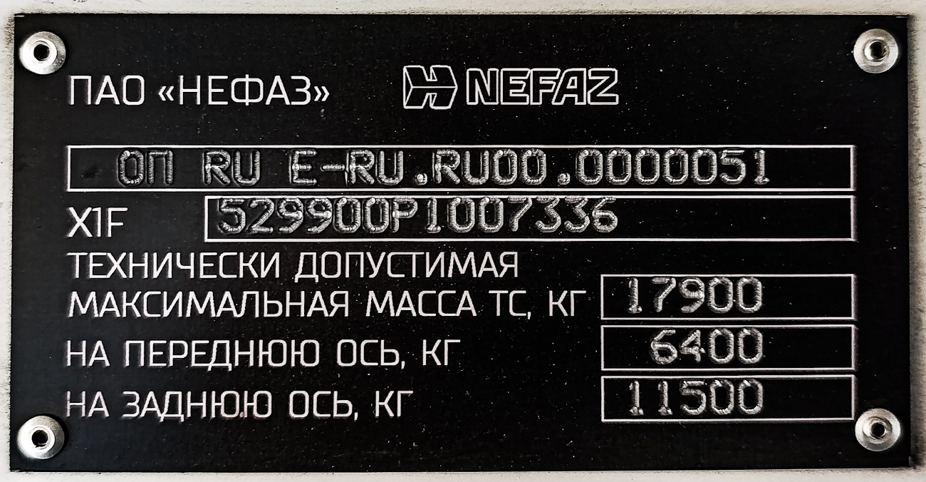 Московская область, НефАЗ-5299-31-52 № 042631
