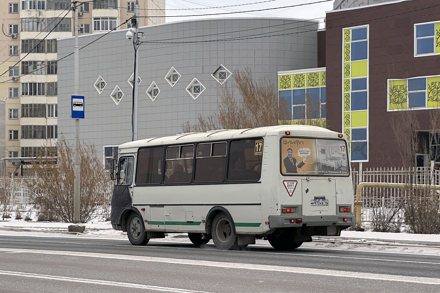 Саха (Якутия), ПАЗ-32054 № М 970 КВ 14