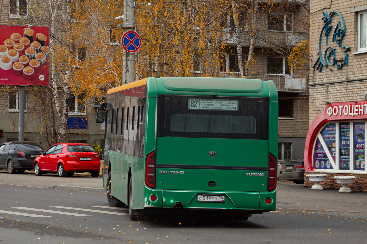 Пензенская область, Yutong ZK6116HG № С 519 РВ 58