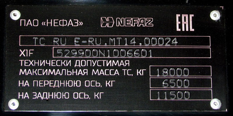 Башкортостан, НефАЗ-5299-40-57 (CNG) № 6986