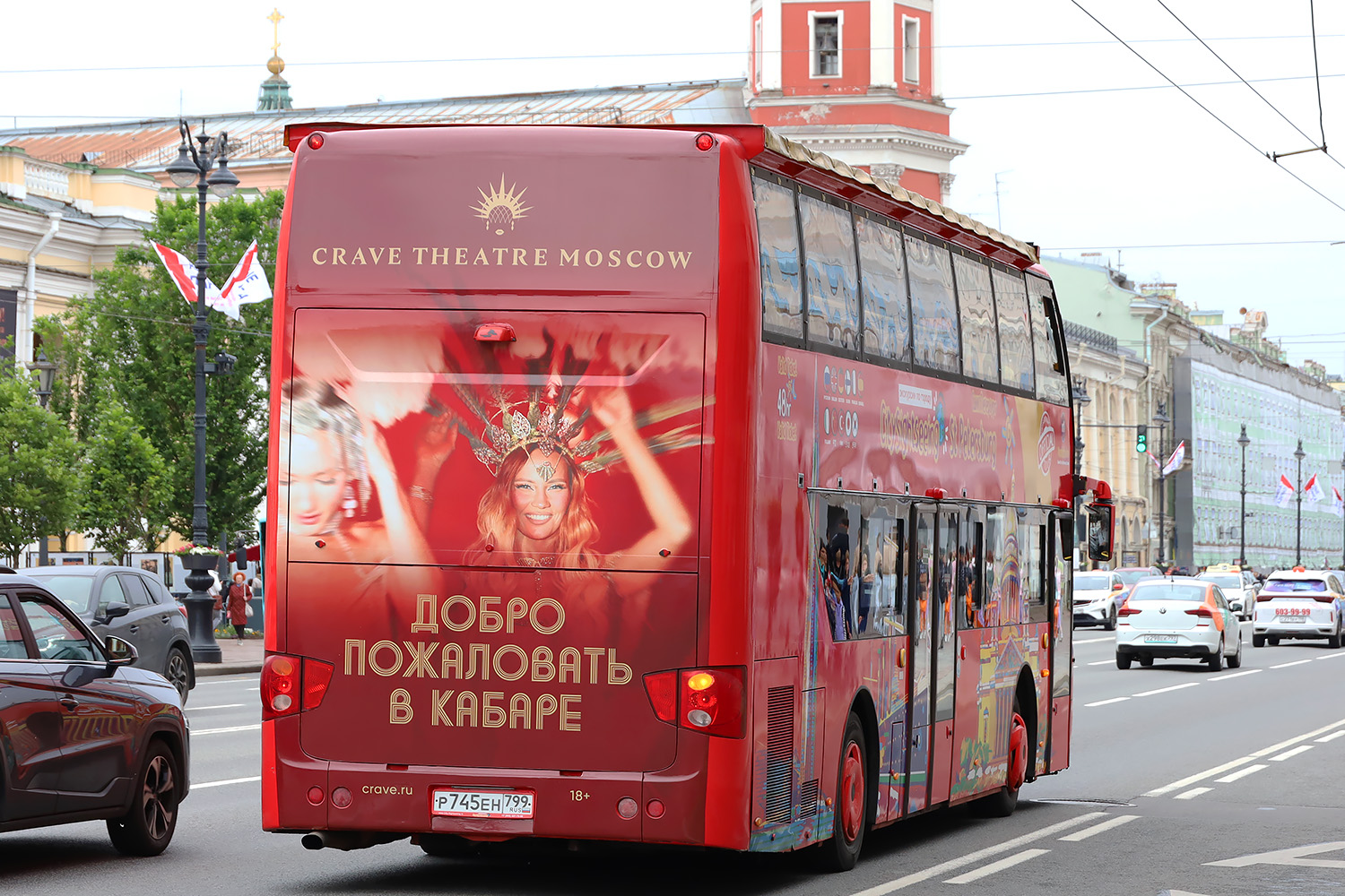 Санкт-Петербург, Higer KLQ6109GS № Р 745 ЕН 799