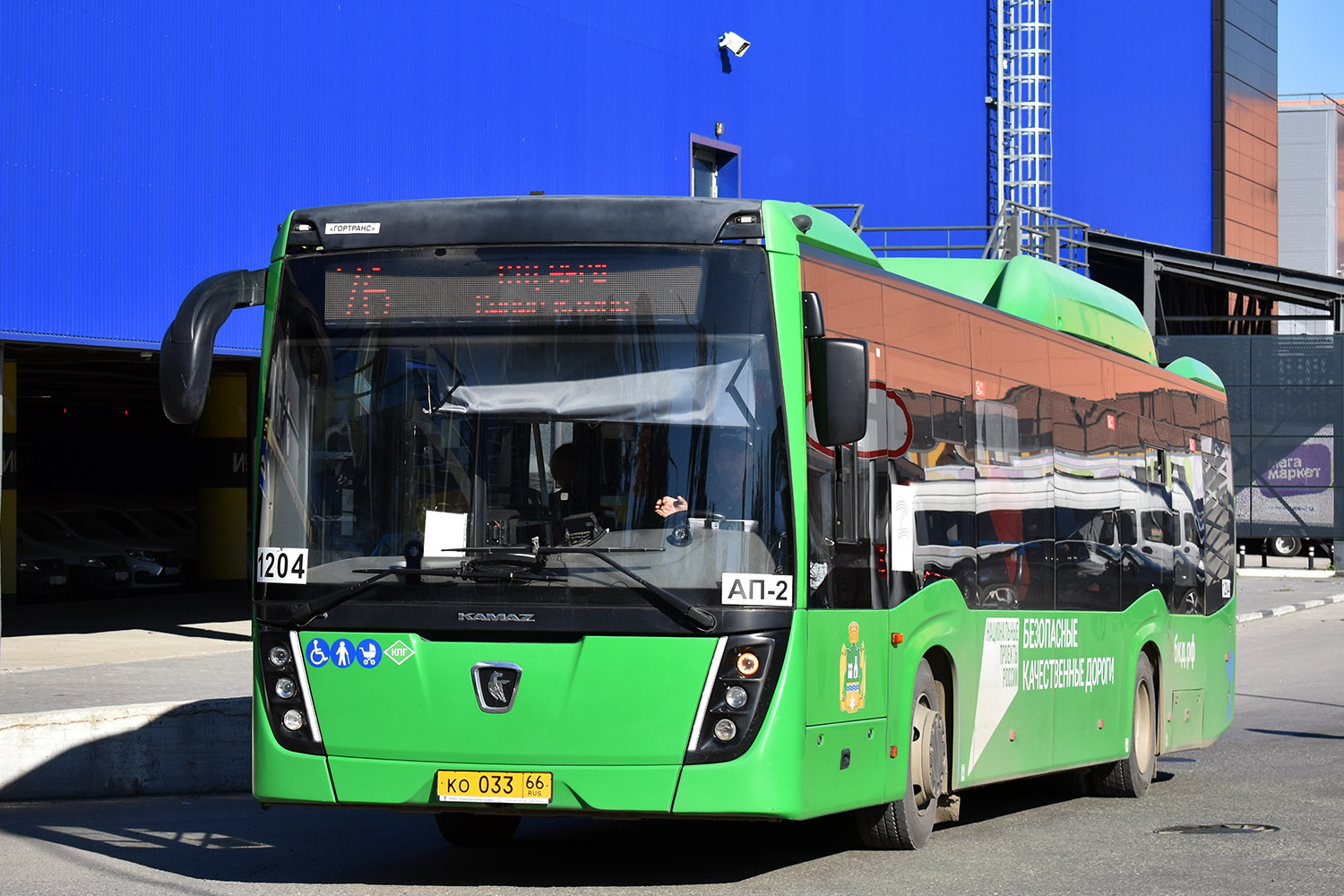 Свердловская область, НефАЗ-5299-40-57 (CNG) № 1204