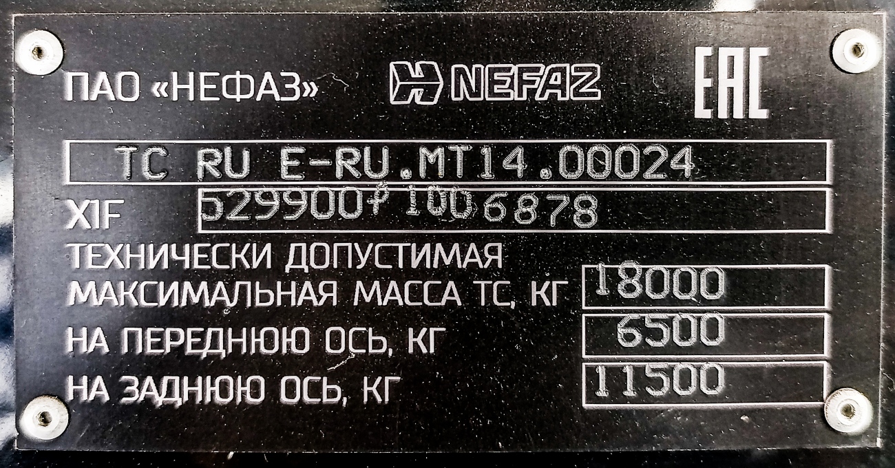 Moscow region, NefAZ-5299-40-52 # 121704