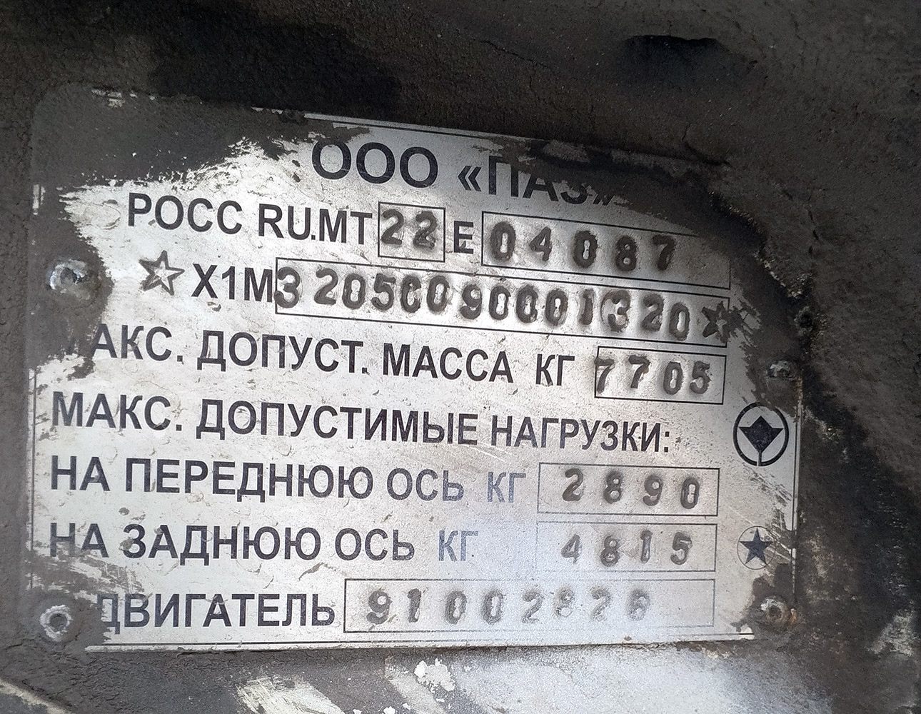 Тверская область, ПАЗ-32053 № Н 876 СК 69