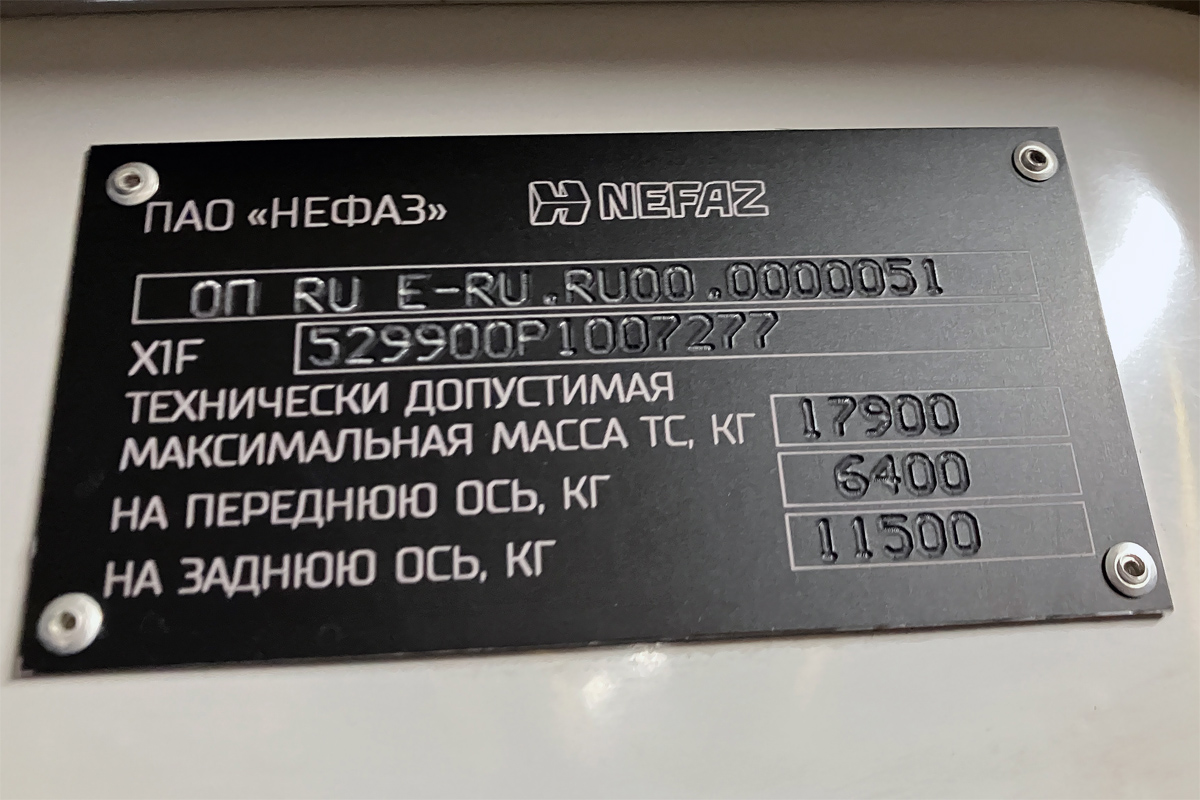Московская область, НефАЗ-5299-31-52 № 101610