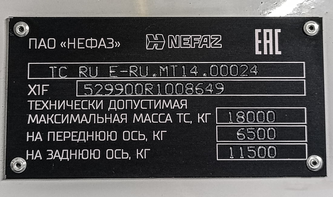 Башкортостан, НефАЗ-5299-30-57 № 1490