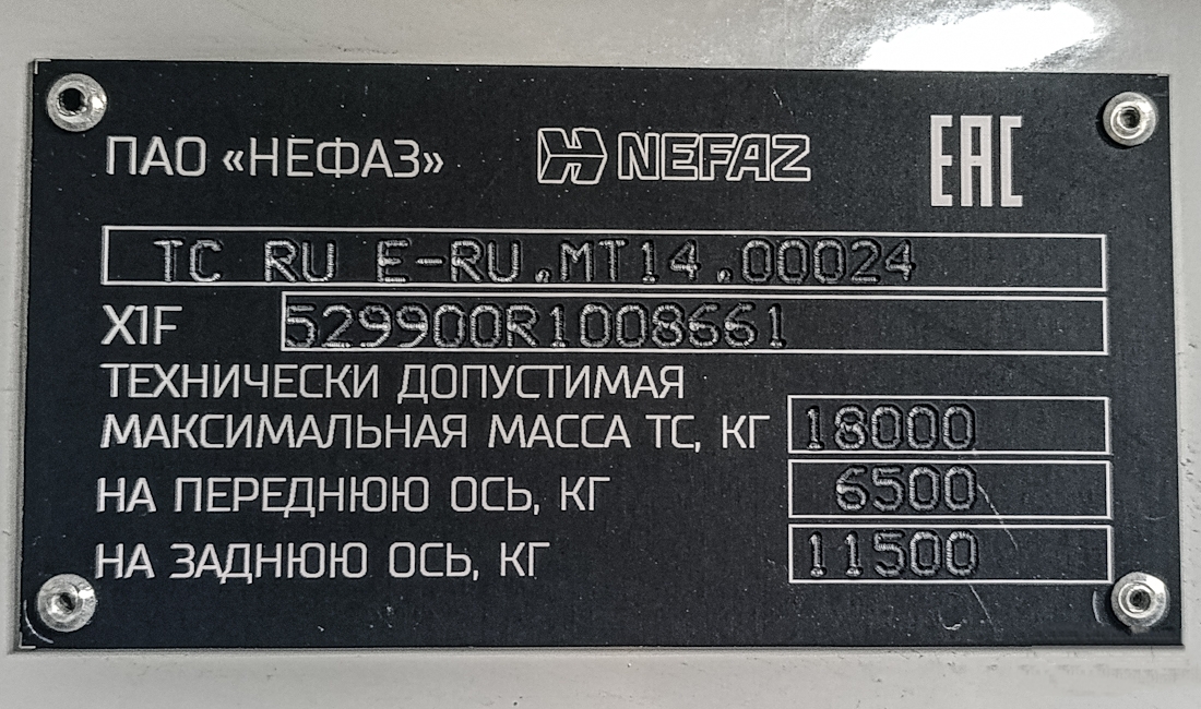 Башкортостан, НефАЗ-5299-30-57 № 1494