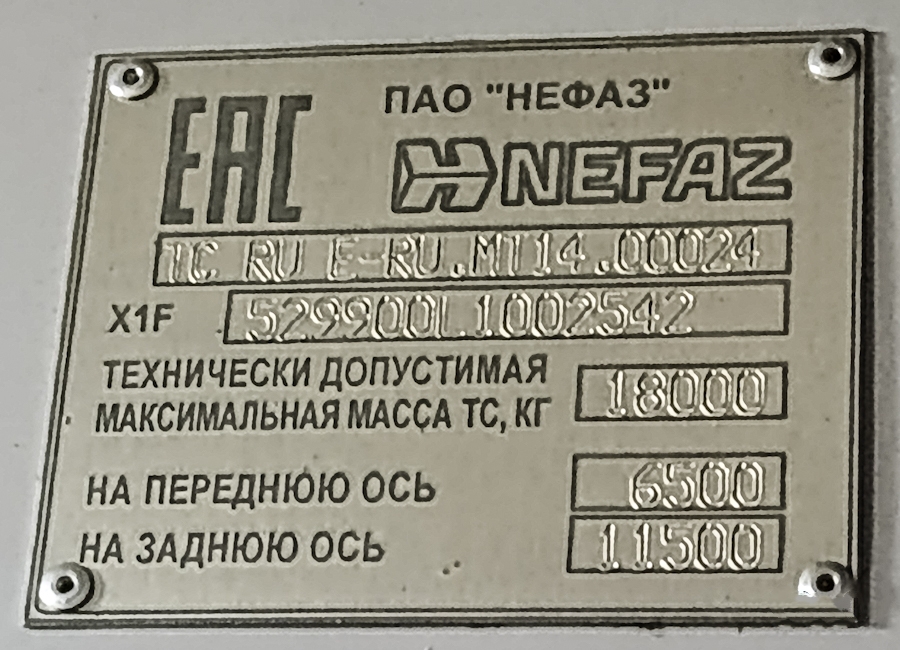 Башкортостан, НефАЗ-5299-30-56 № 6240