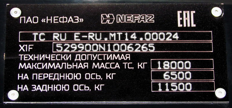 Башкортостан, НефАЗ-5299-30-57 № 6864