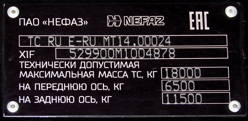 Башкортостан, НефАЗ-5299-30-57 № 6598