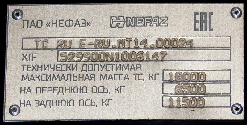 Башкортостан, НефАЗ-5299-30-57 № 6809