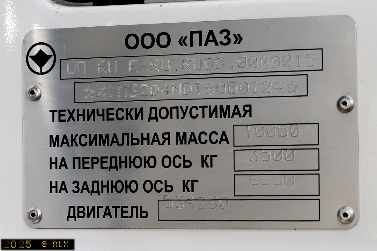 Воронежская область, ПАЗ-320435-04 "Vector Next" № 05642