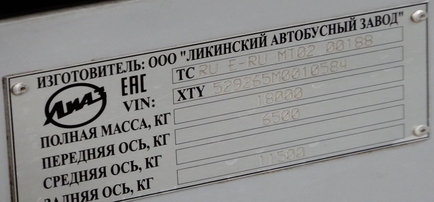 Москва, ЛиАЗ-5292.65 № 1324007