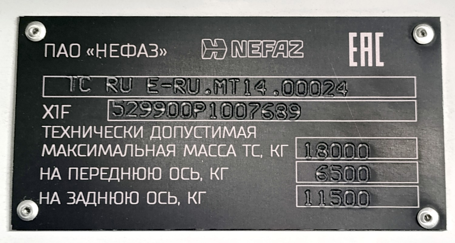 Башкортостан, НефАЗ-5299-40-57 (CNG) № 0645