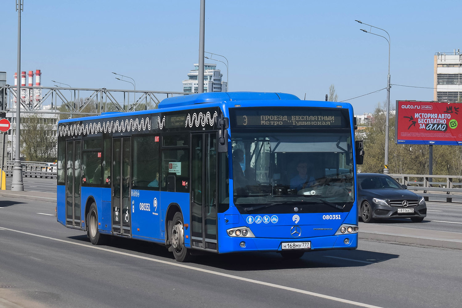 Москва, Mercedes-Benz Conecto II № 080351
