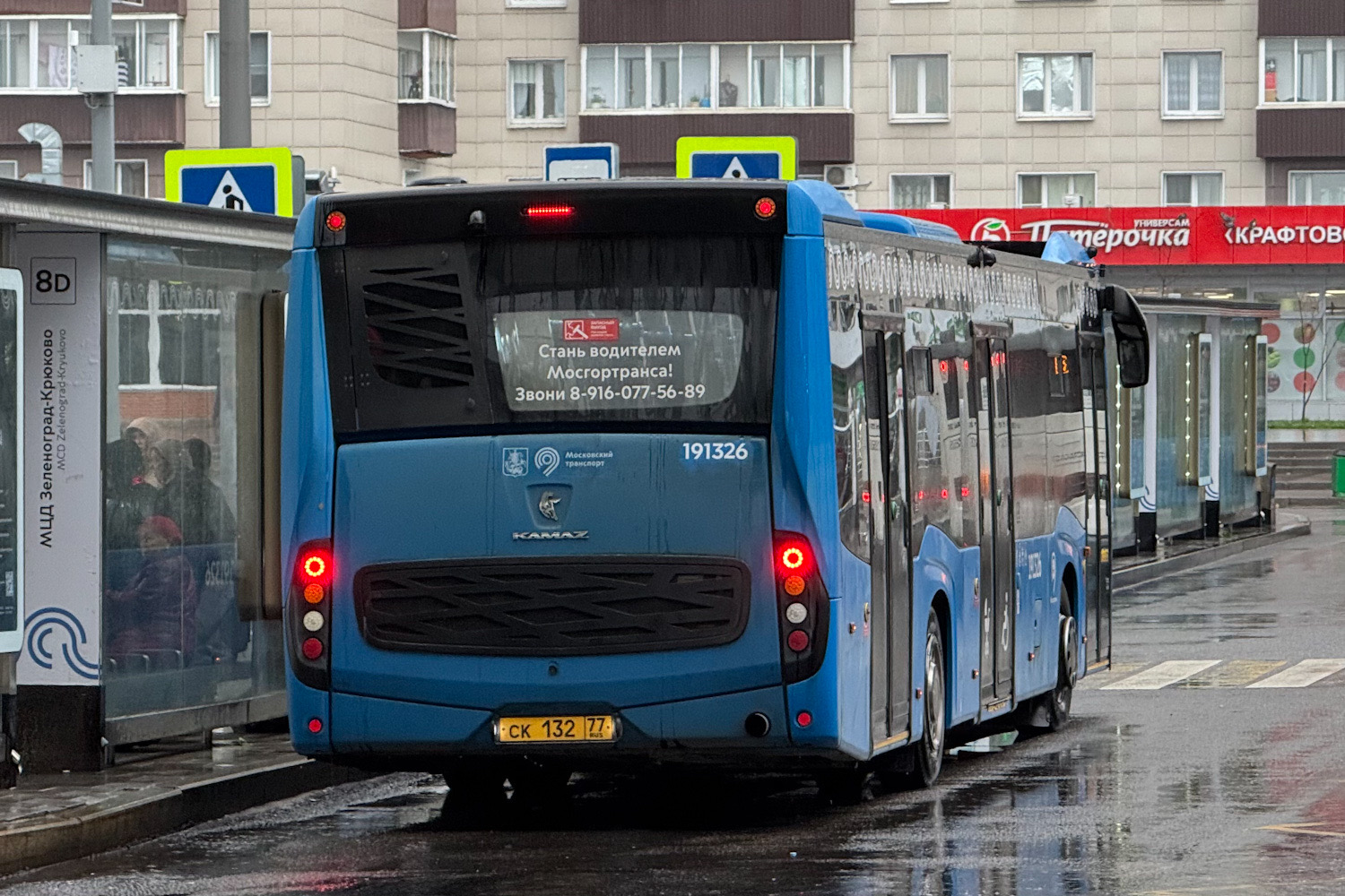 Москва, НефАЗ-5299-40-52 № 191326