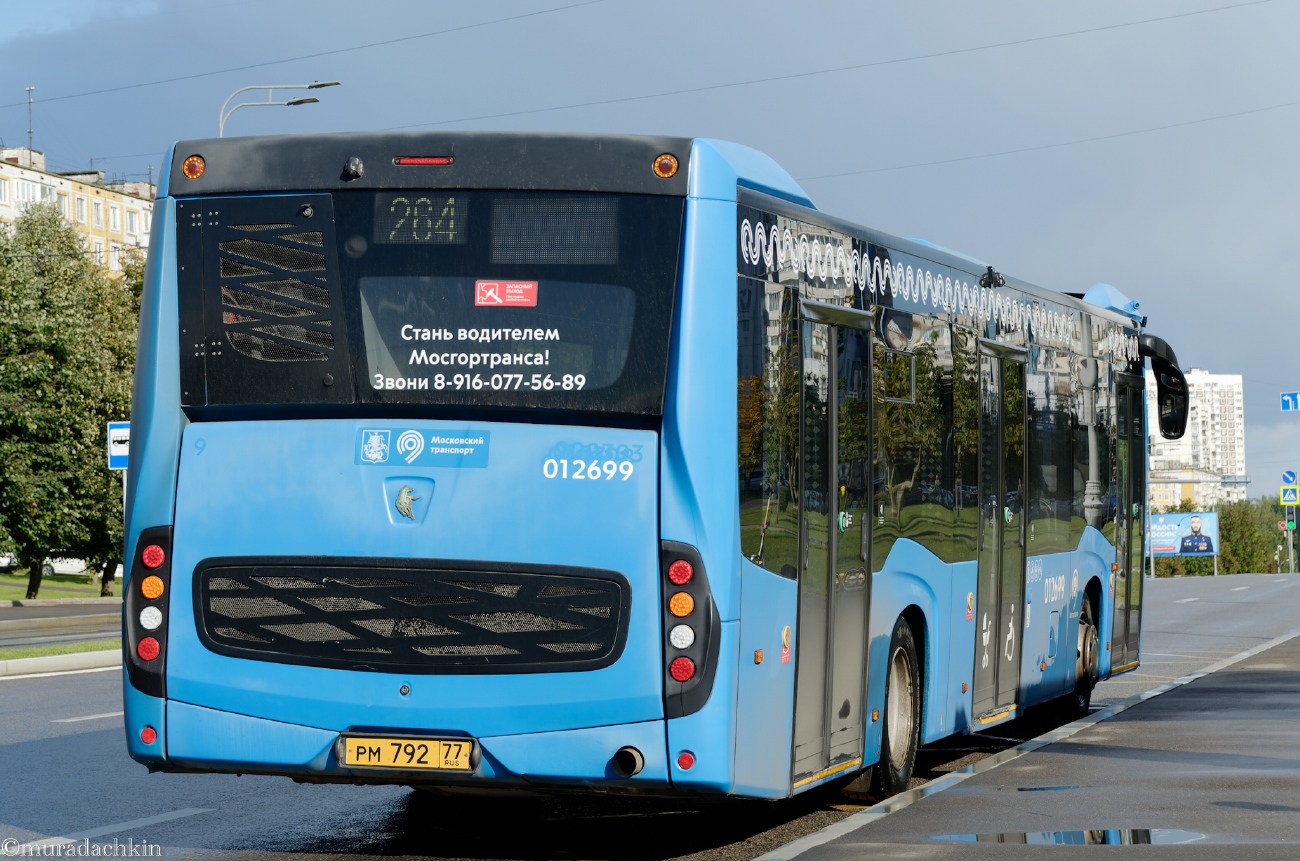Москва, НефАЗ-5299-40-52 № 012699