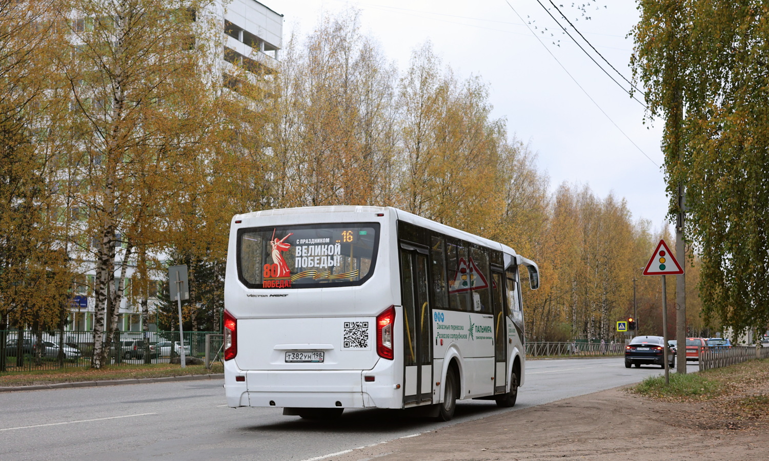 Leningrado sritis, PAZ-320435-04 "Vector Next" Nr. Т 382 УН 198