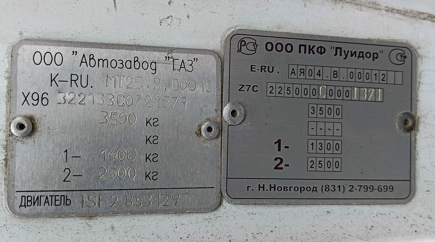 Тюменская область, Луидор-225000 (ГАЗ-322133) № АР 231 72