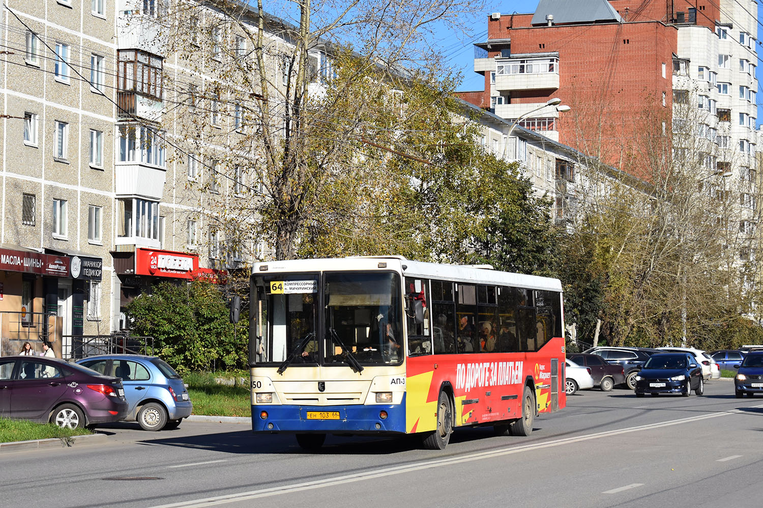 Свердловская область, НефАЗ-5299-20-32 № 450