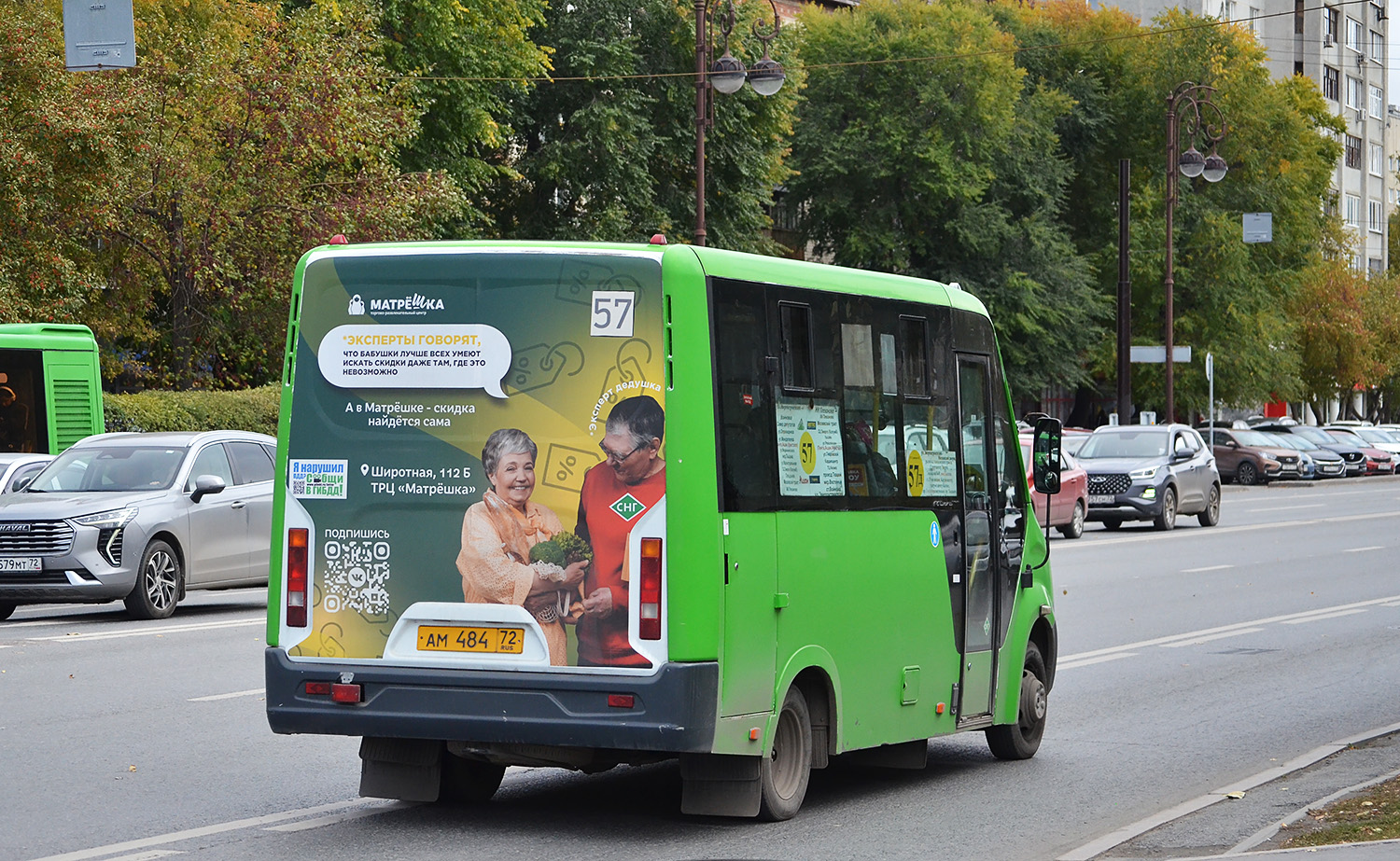 Тюменская область, ГАЗ-A64R45 Next № АМ 484 72