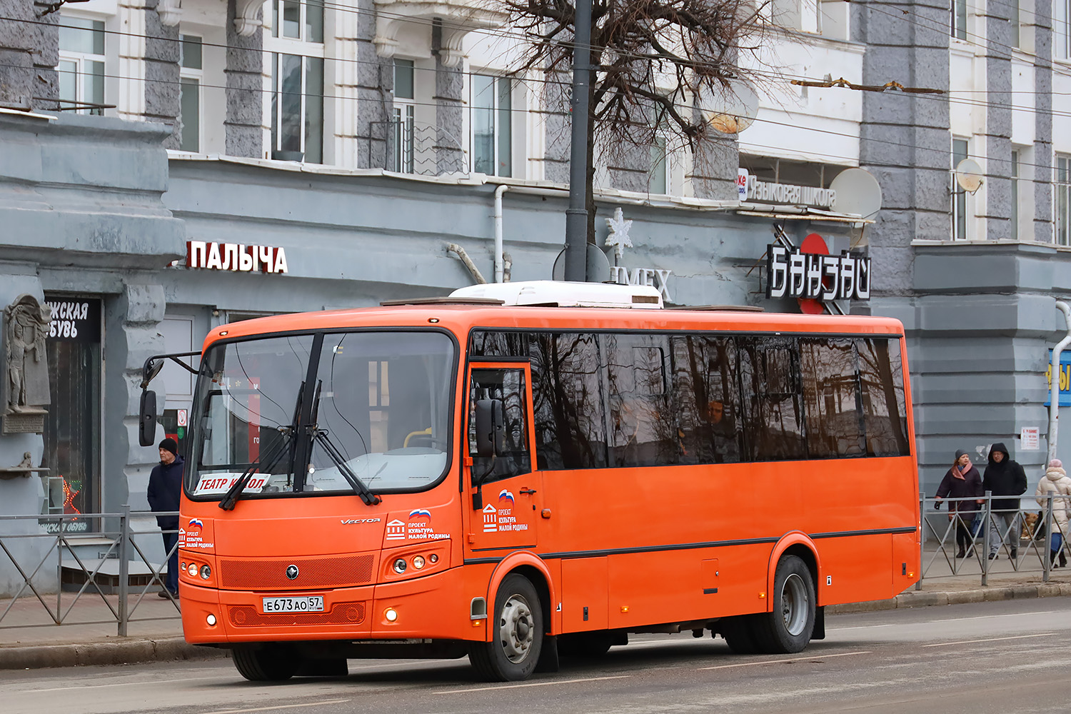 Орловская область, Автоуслуги-5020 (ПАЗ-3204) № Е 673 АО 57