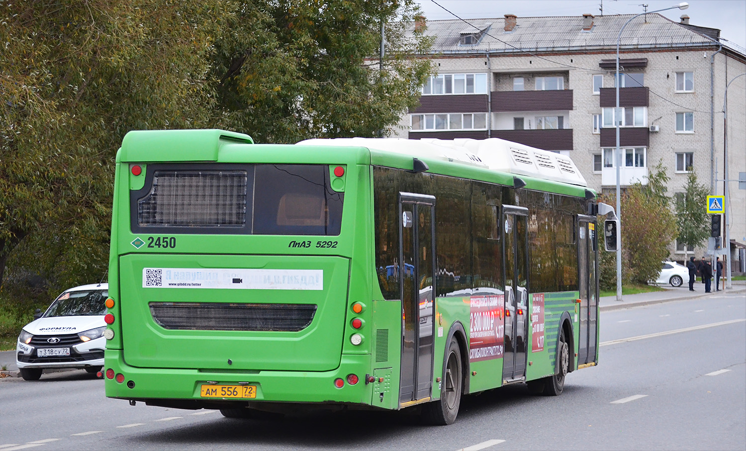 Тюменская область, ЛиАЗ-5292.67 (CNG) № 2450