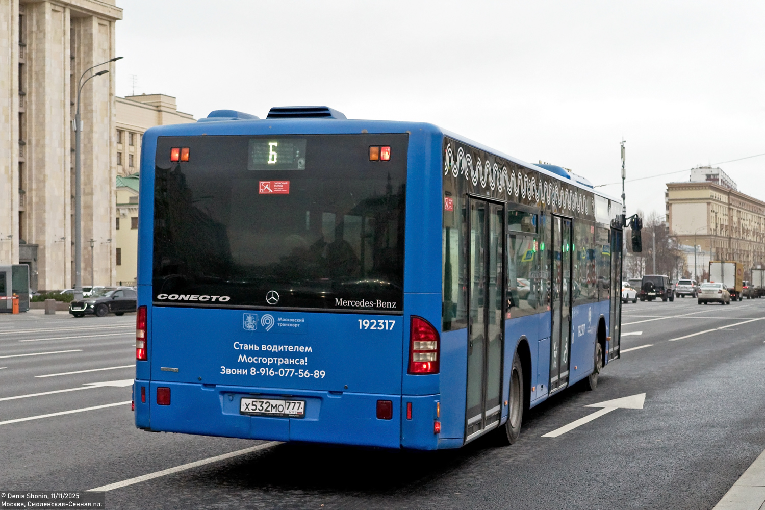 Москва, Mercedes-Benz Conecto II № 192317