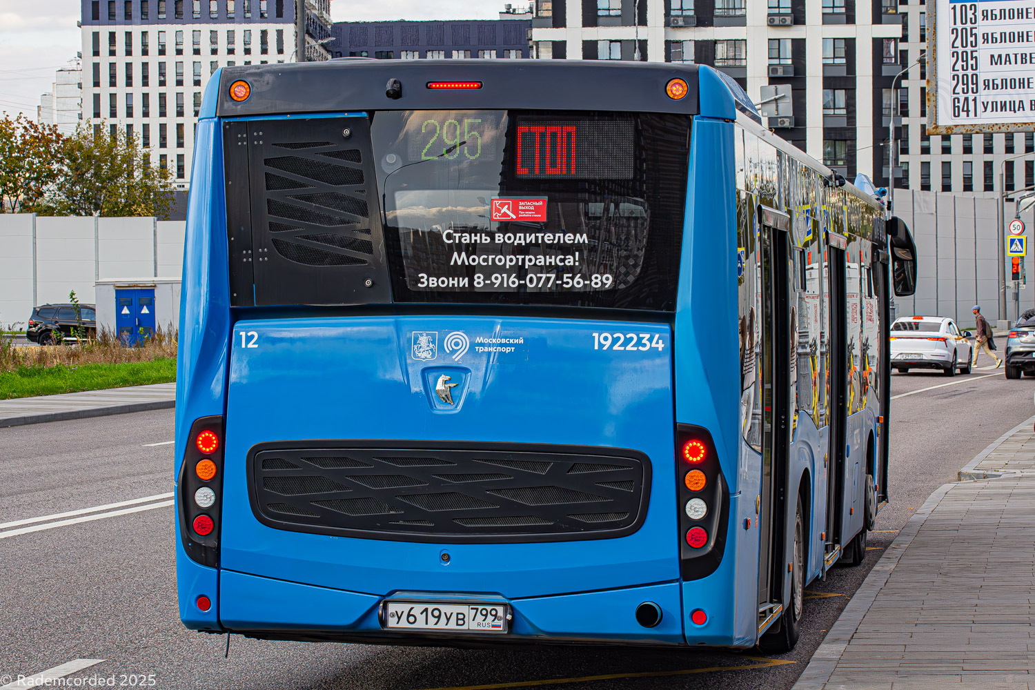 Москва, НефАЗ-5299-40-52 № 192234
