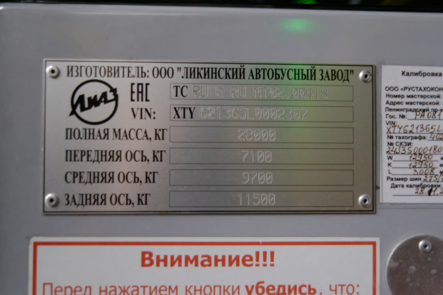 Москва, ЛиАЗ-6213.65 № 013123