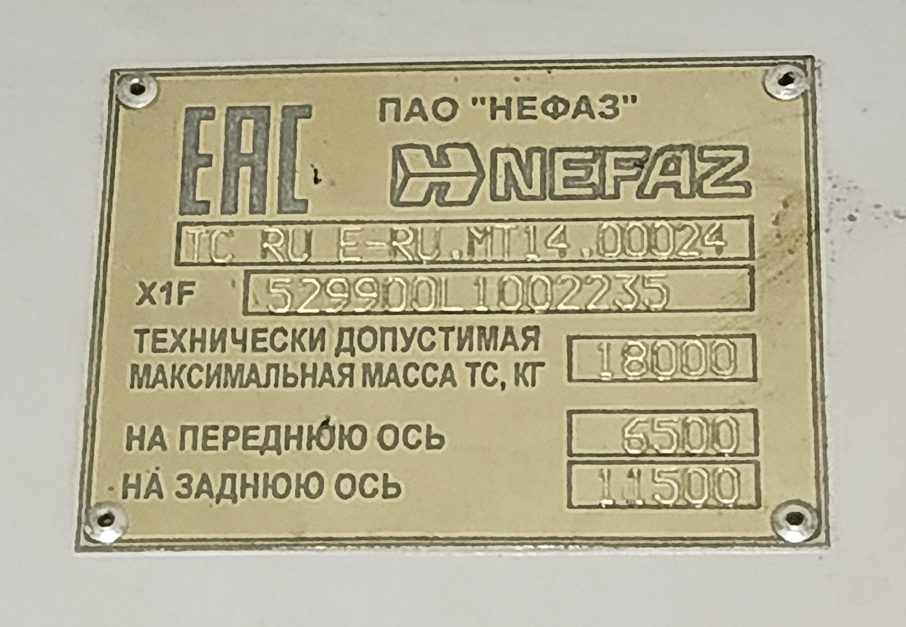 Башкортостан, НефАЗ-5299-30-56 № 6151