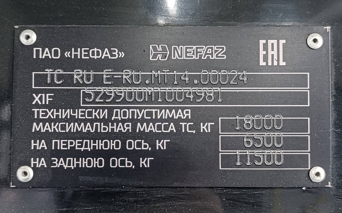 Башкортостан, НефАЗ-5299-30-57 № 6766