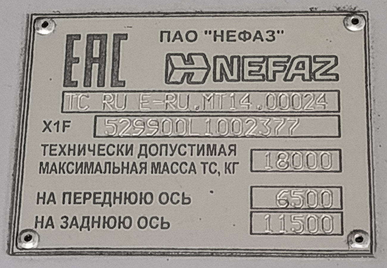 Башкортостан, НефАЗ-5299-30-56 № 6156