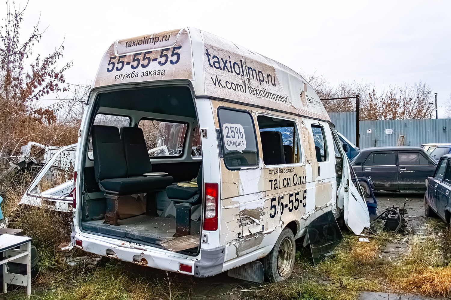 Тюменская область, Луидор-225000 (ГАЗ-322133) № АР 231 72