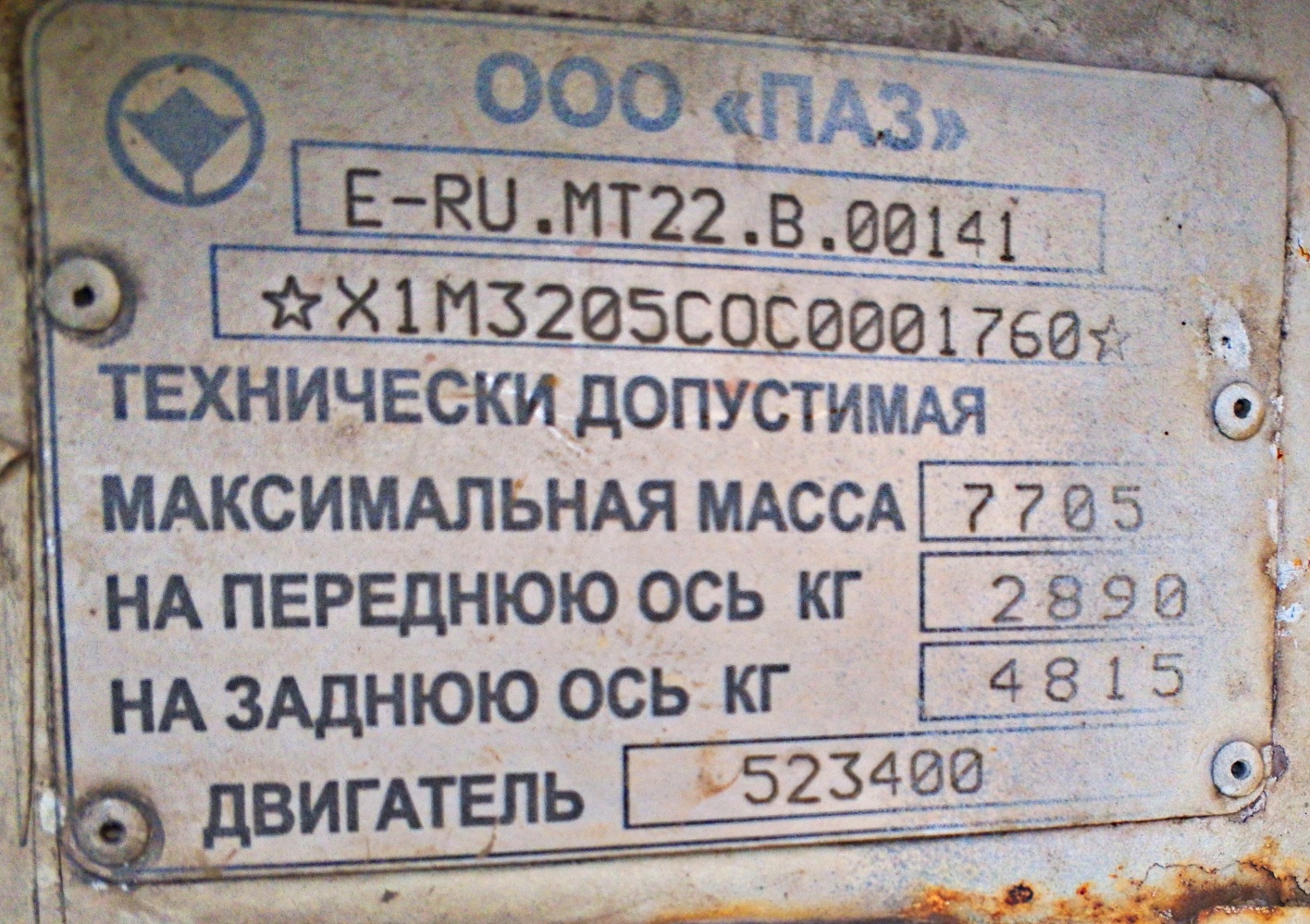 Тверская область, ПАЗ-32053 № С 695 СН 69