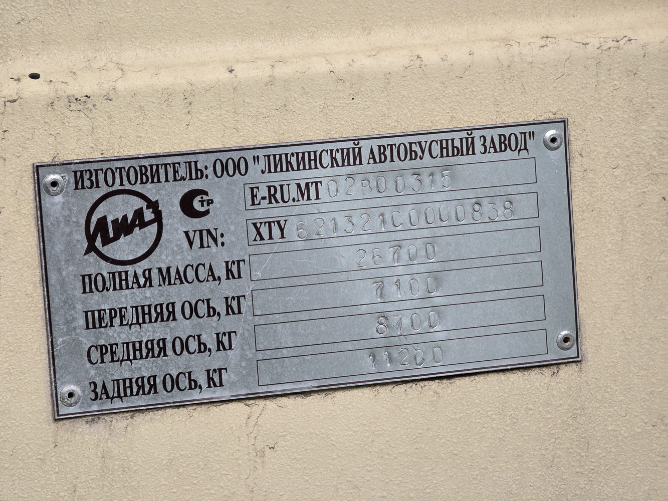 Рязанская область, ЛиАЗ-6213.21 № 0762